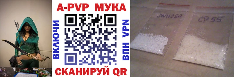 купить наркоту  Волоколамск  А ПВП VHQ 