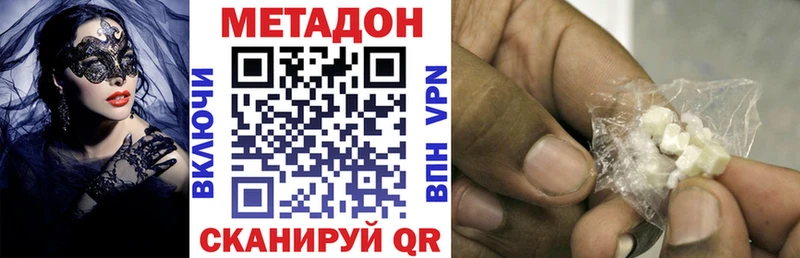 где купить наркоту  Волоколамск  Метадон белоснежный 
